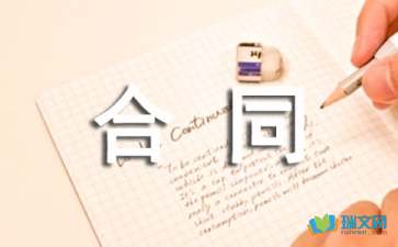 技術(shù)咨詢合同 定義、要點及五類常見合同分析