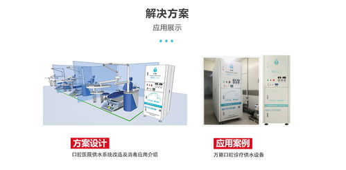天津智能牙科消毒設備免費咨詢 上海萬籟環?？萍家I口腔健康新標準